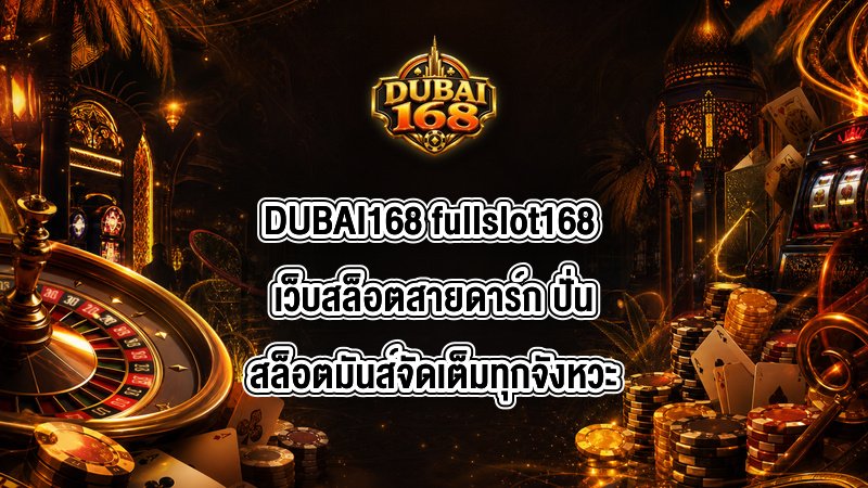 DUBAI168 fullslot168