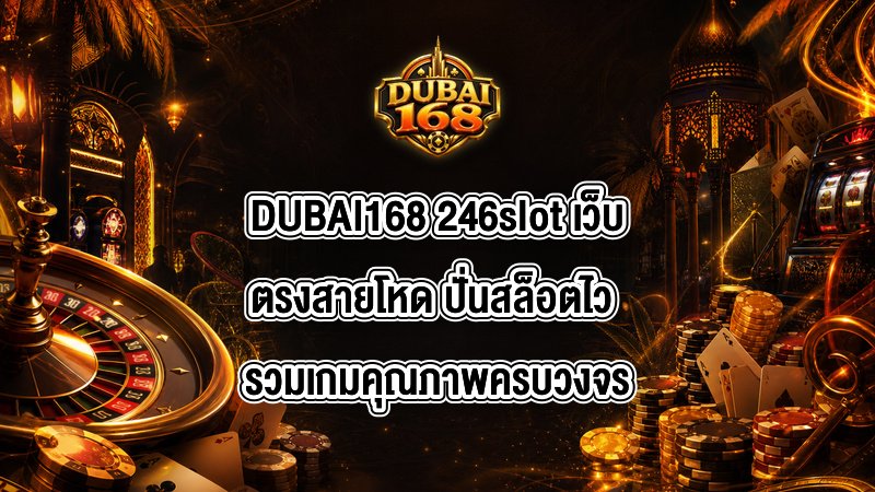 DUBAI168 246slot